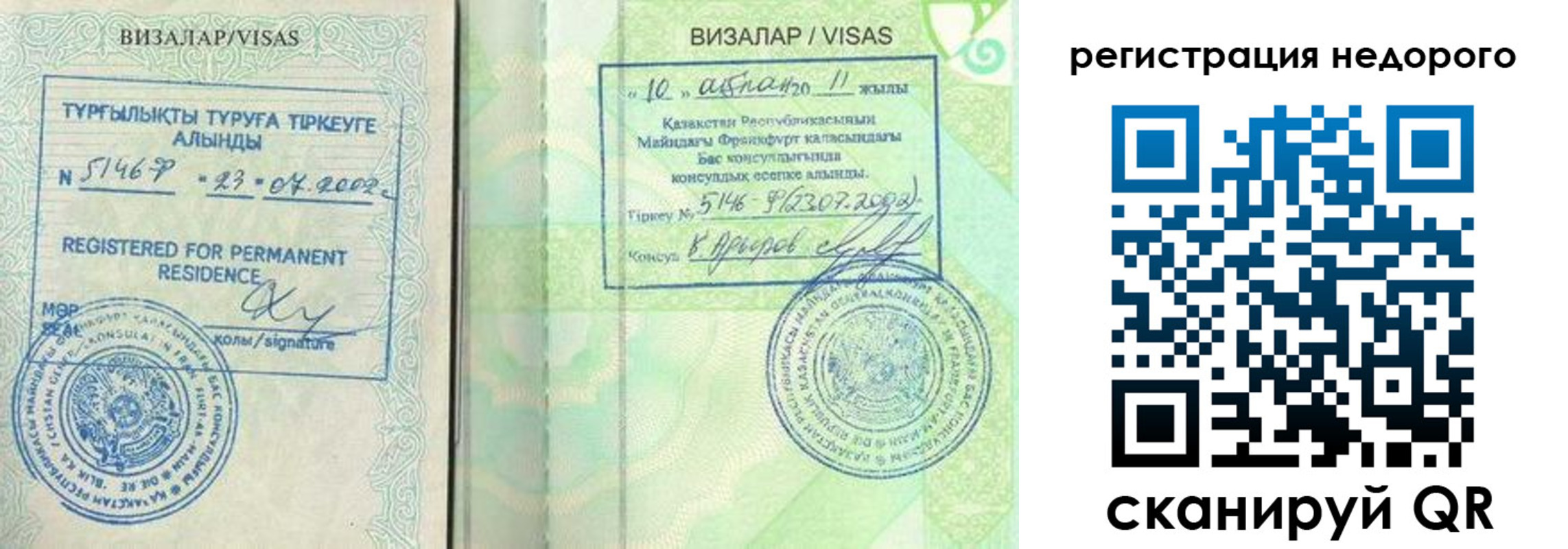 регистрация в Льгове