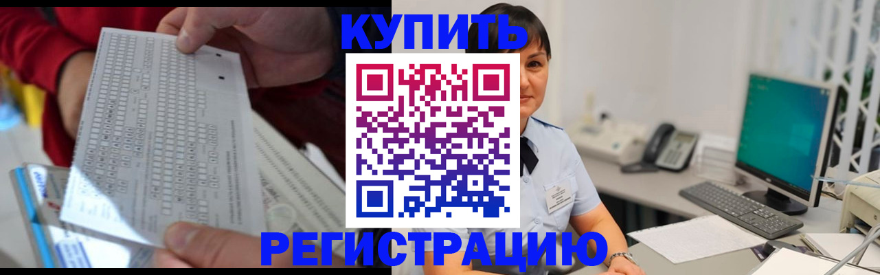 временная регистрация в Льгове