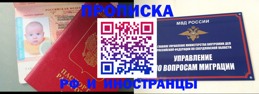 временная регистрация законно в Льгове