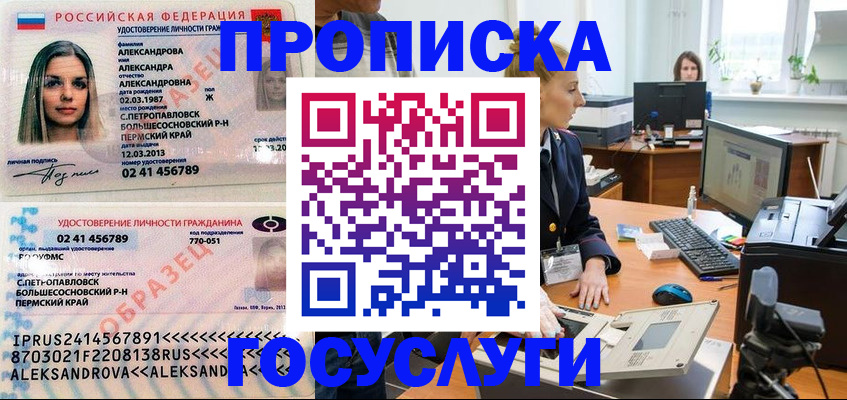 временная регистрация в квартире в Льгове